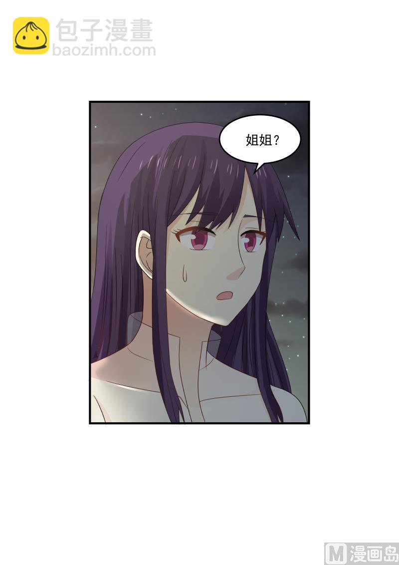 第123话 这身装扮&hellip;&hellip;-第123话