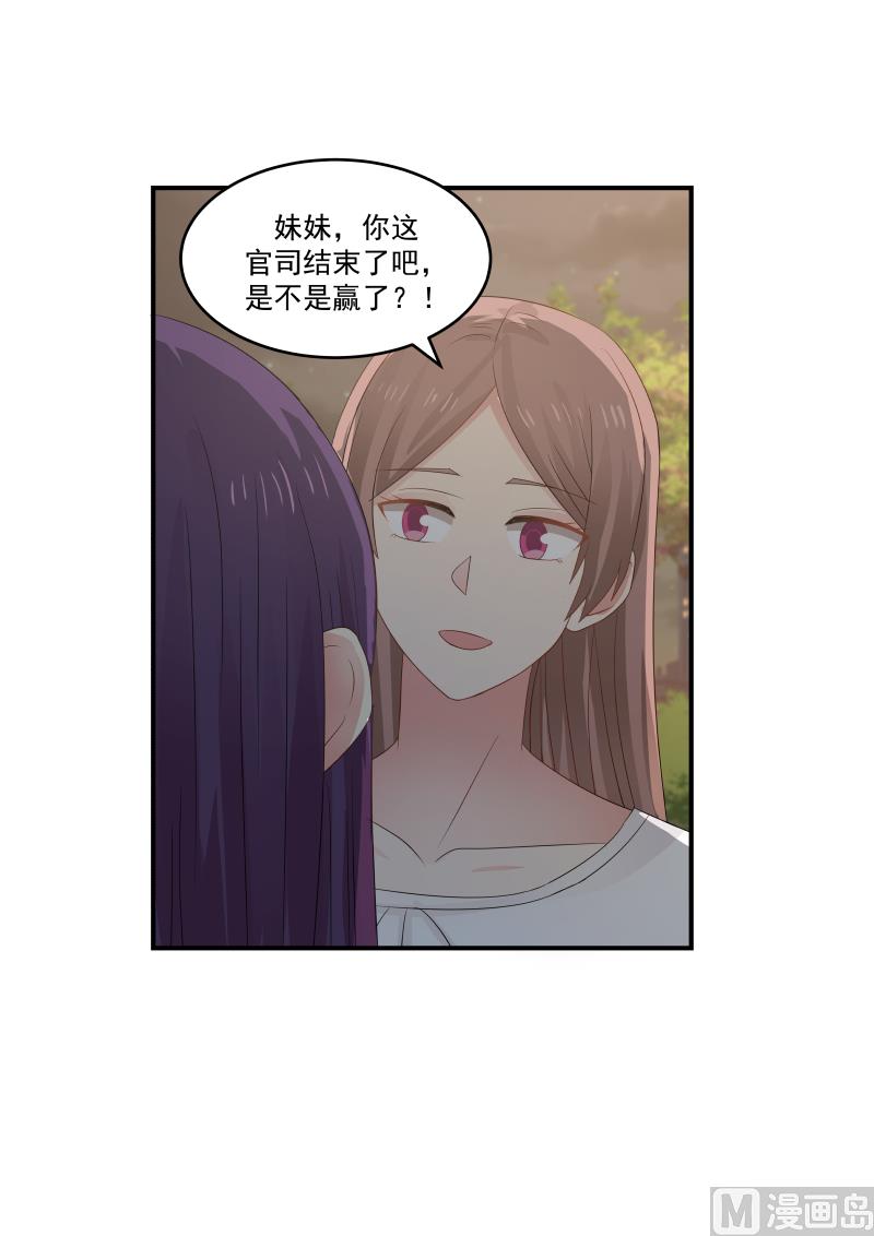 第123话 这身装扮&hellip;&hellip;-第123话