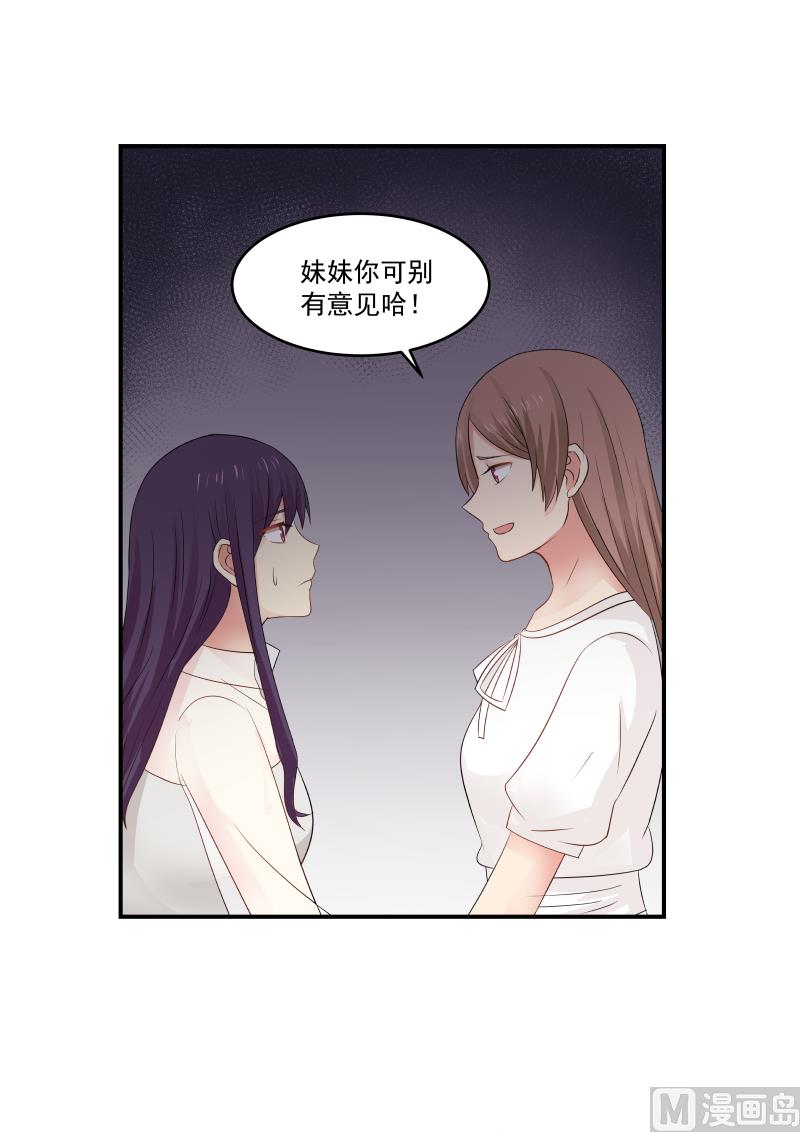 第123话 这身装扮&hellip;&hellip;-第123话