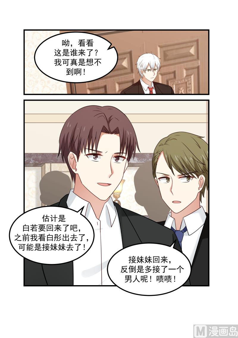 第129话 这是谁来了-第129话