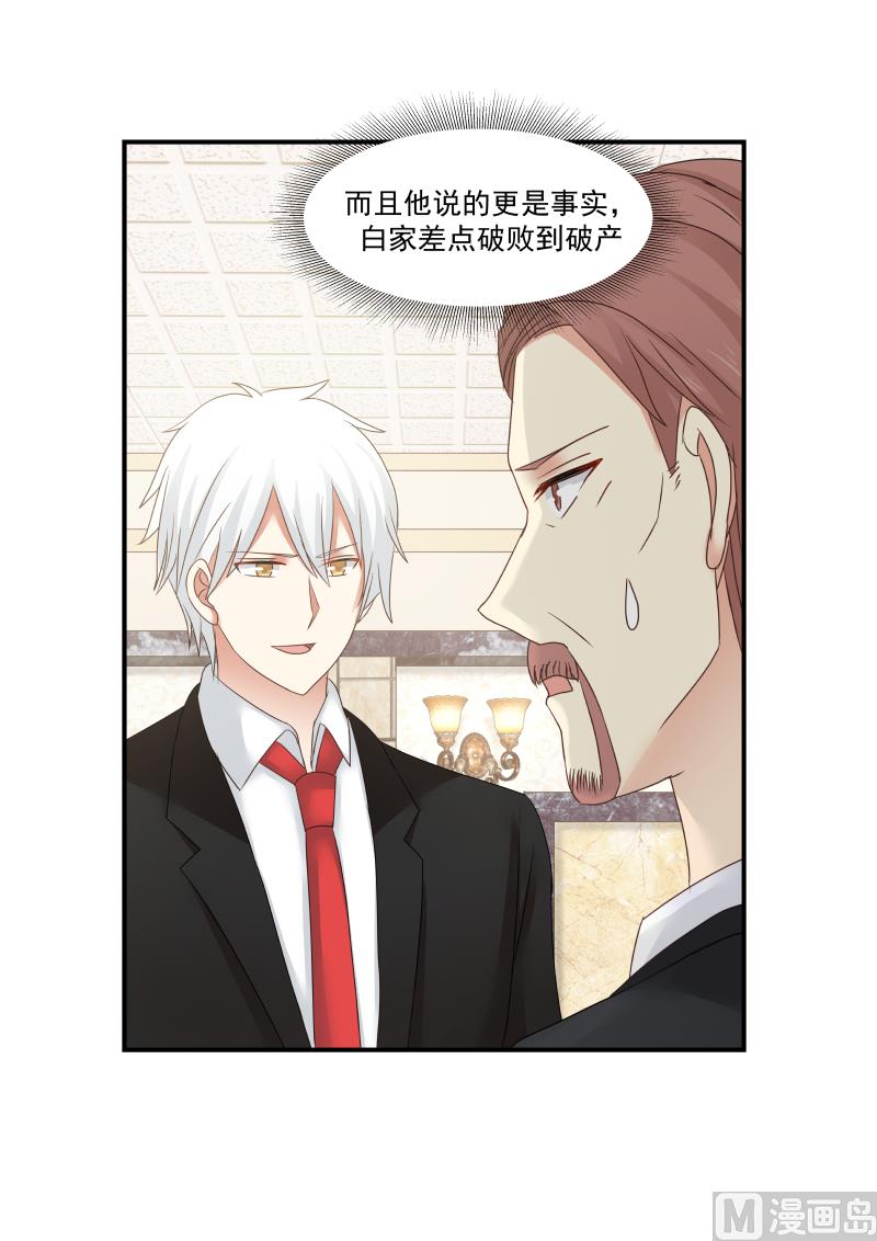 第131话 互怼-第131话