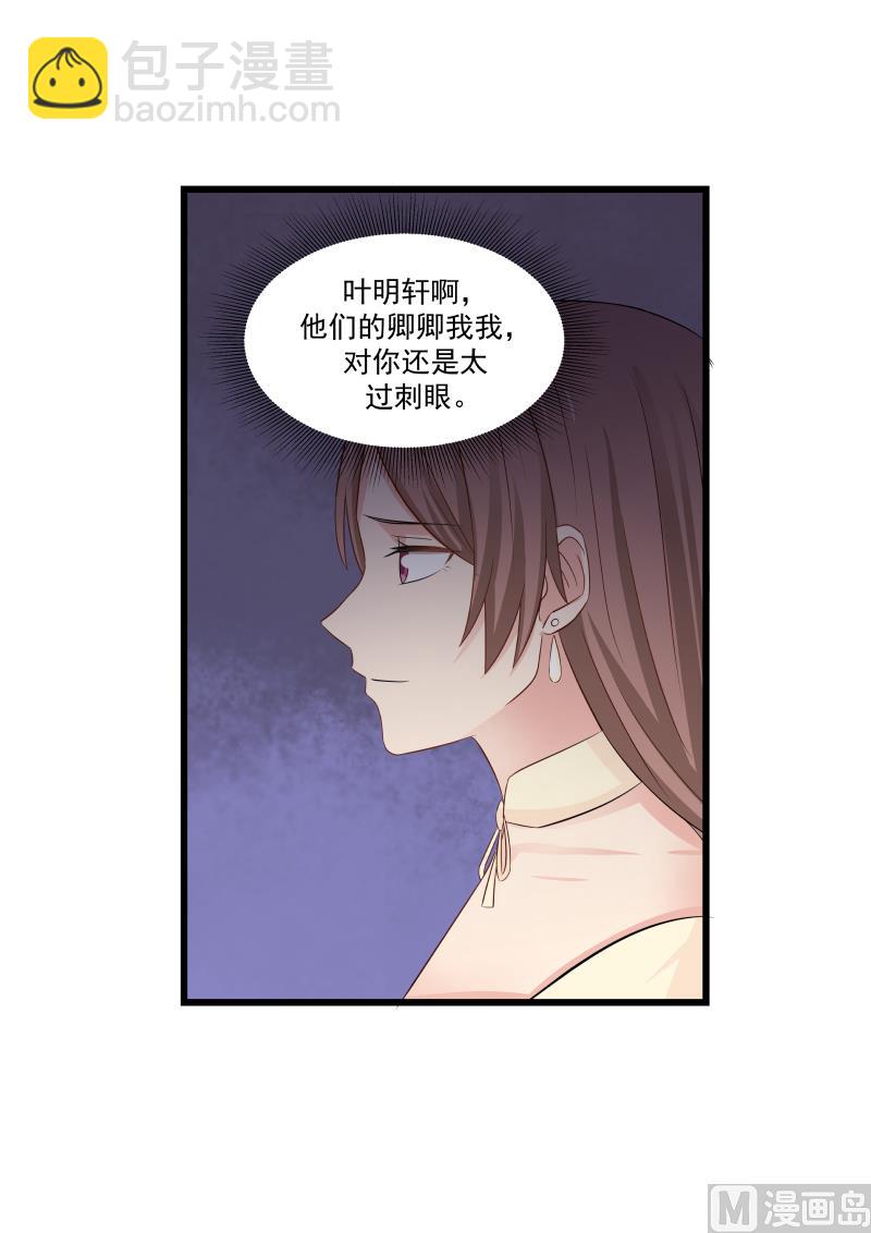 第133话 卿卿我我太过刺眼-第133话