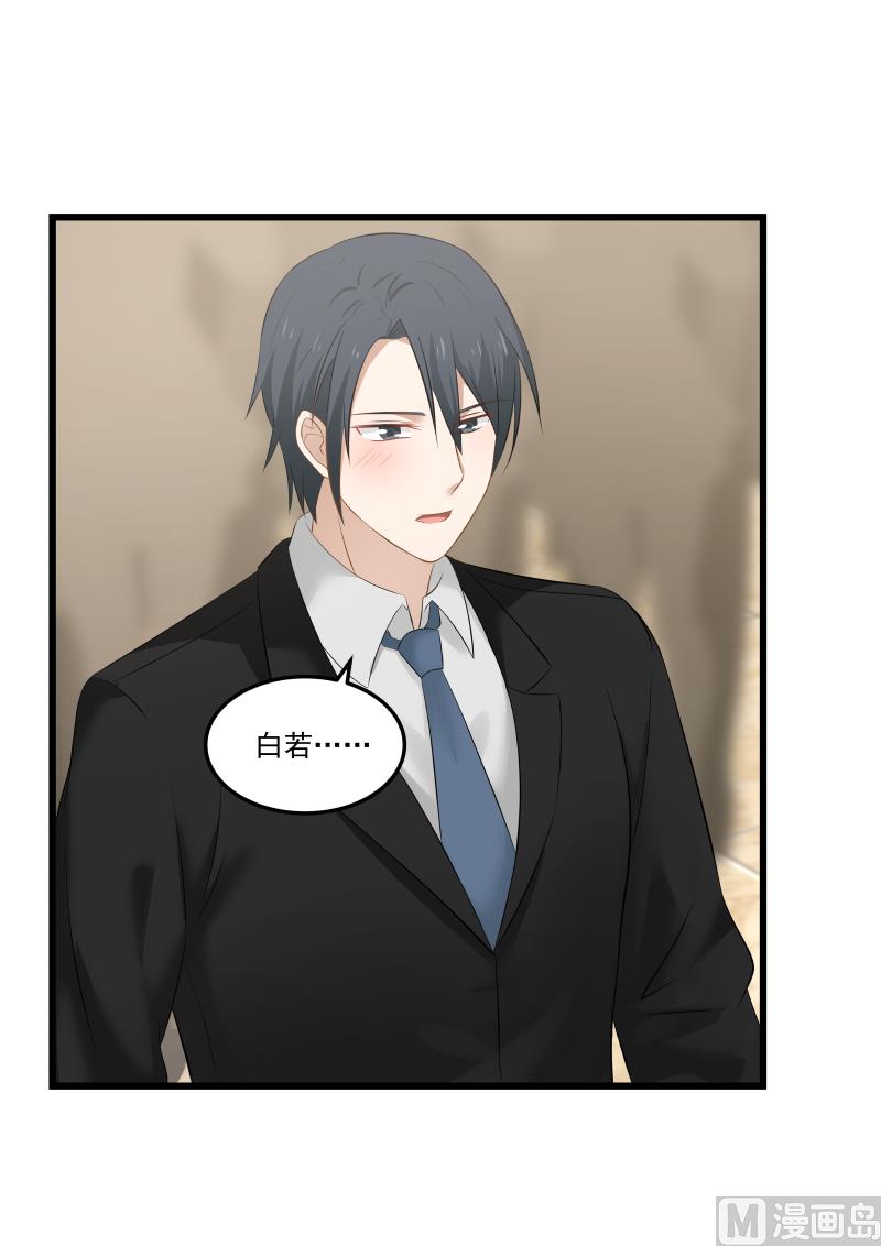 第133话 卿卿我我太过刺眼-第133话