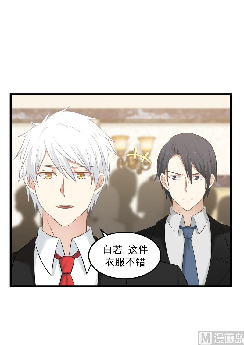 第133话 卿卿我我太过刺眼-第133话