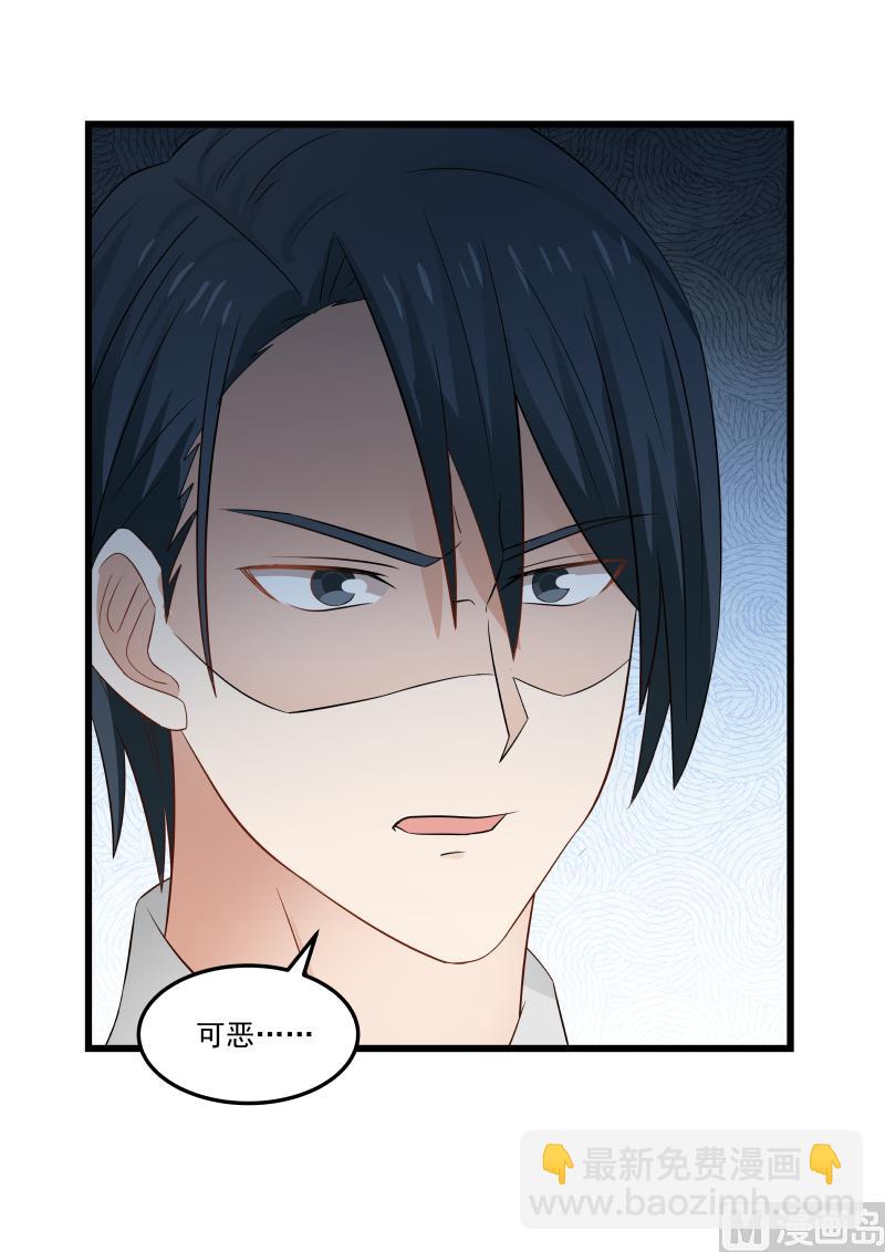 第133话 卿卿我我太过刺眼-第133话