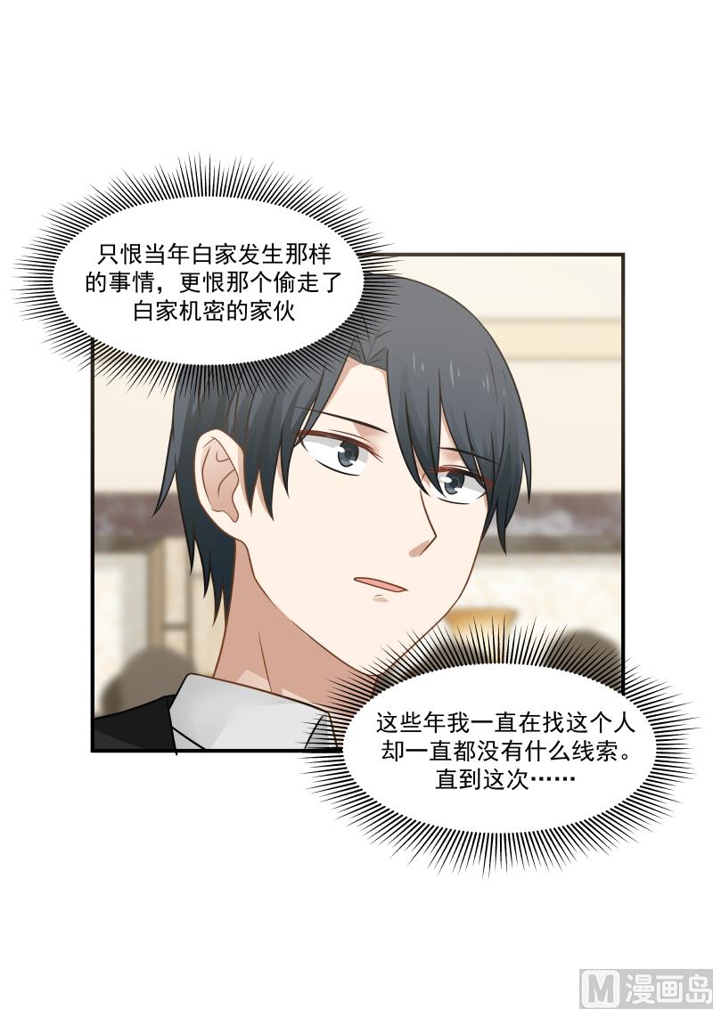 第135话 当初-第135话