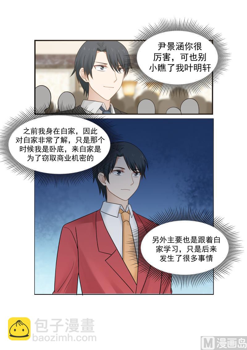 第135话 当初-第135话