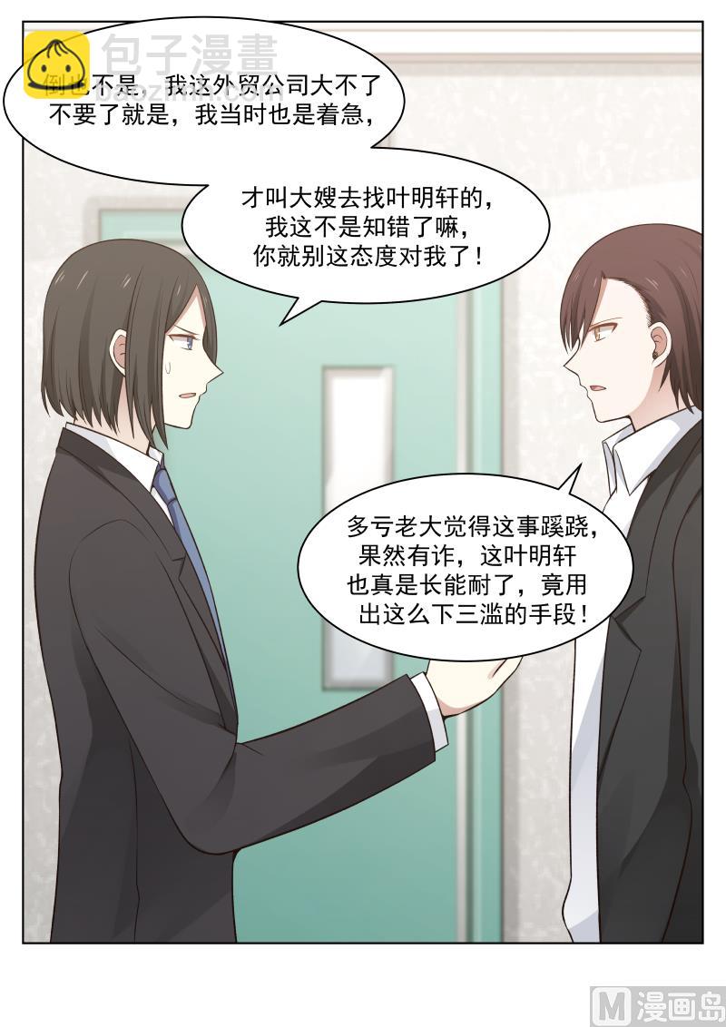 第15话 想到发疯-第15话