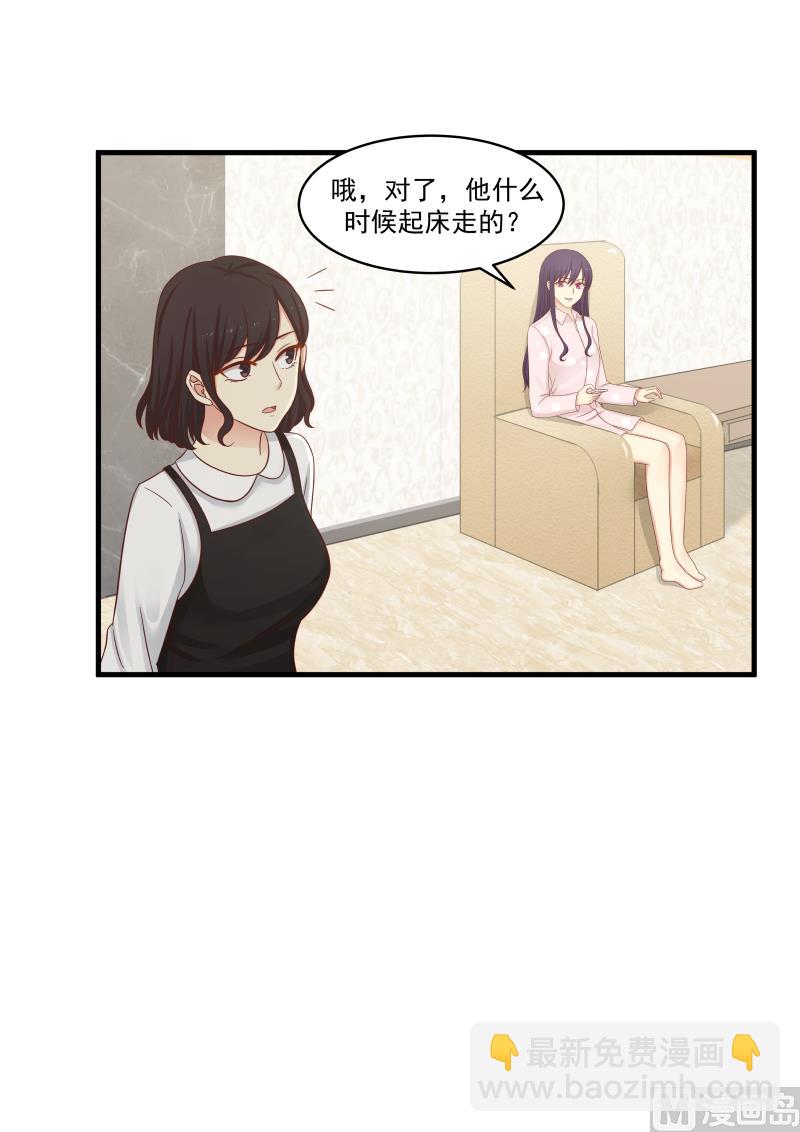 第141话 哪儿来那么多精神-第141话