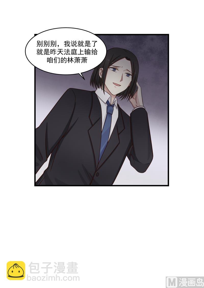 第143话 是林萧萧-第143话