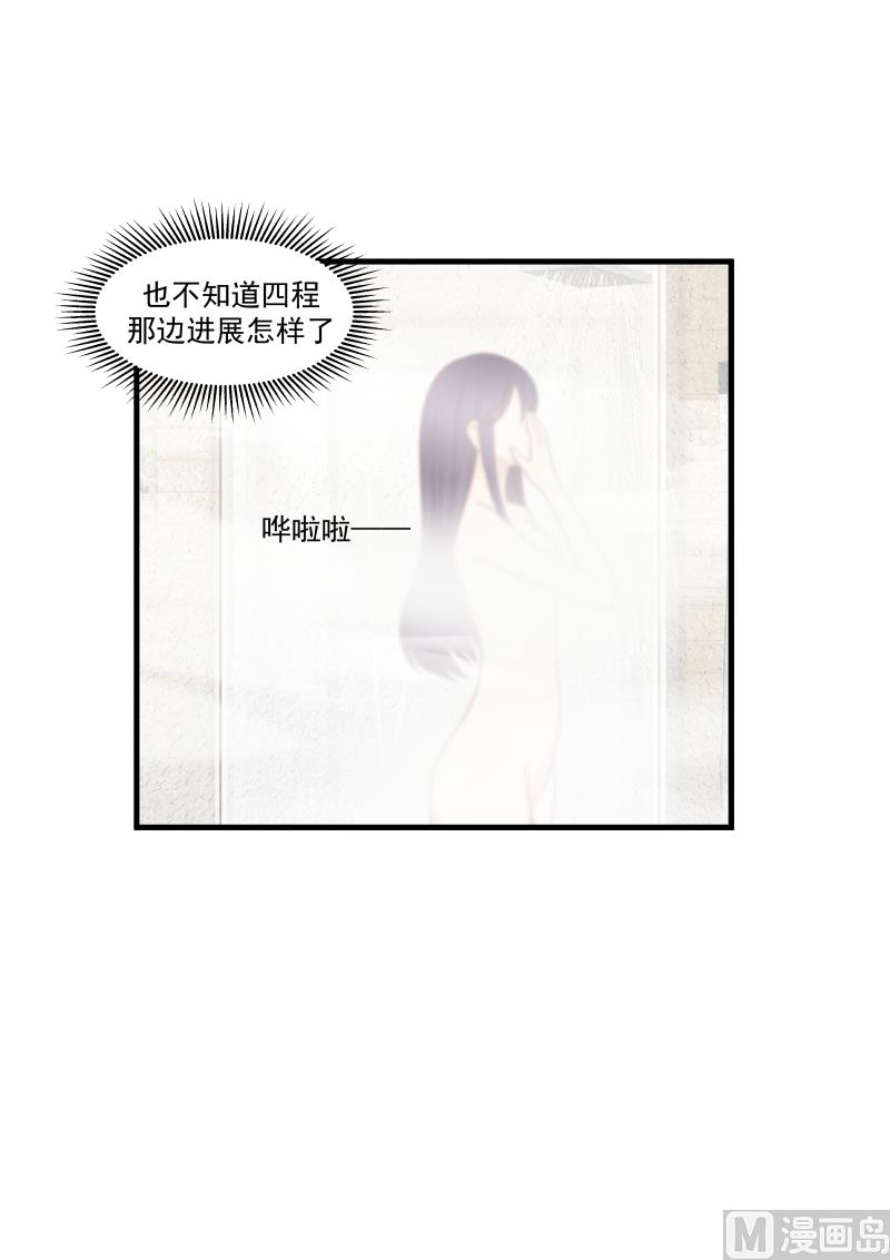 第143话 是林萧萧-第143话