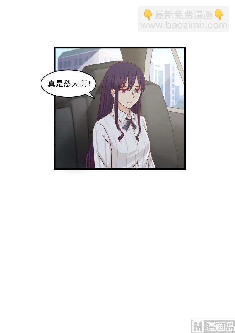 第143话 是林萧萧-第143话