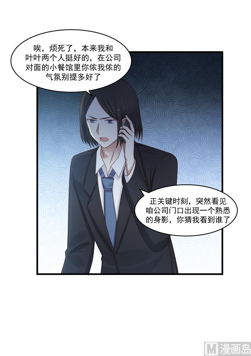 第143话 是林萧萧-第143话