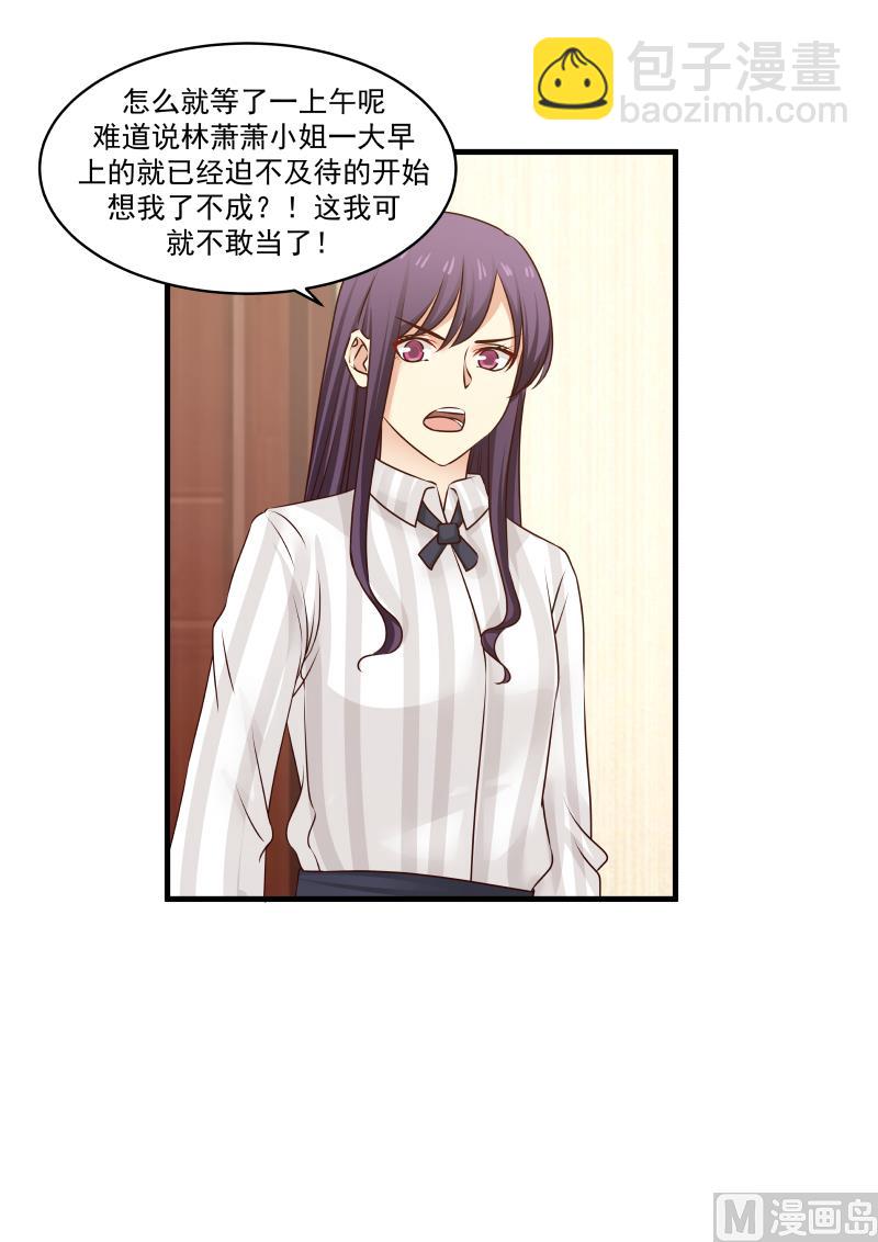 第145话 终于见到你了-第145话