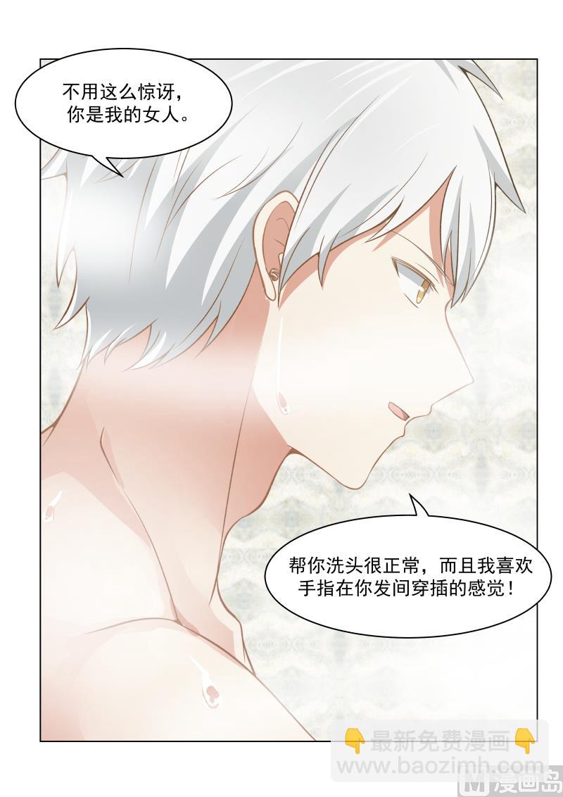第17话 帮你洗头-第17话