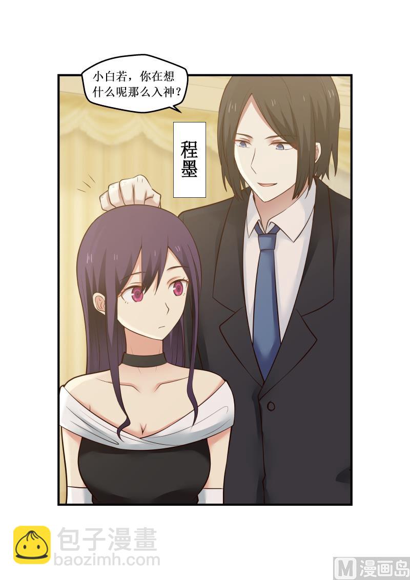 第3话 表示一下-第3话