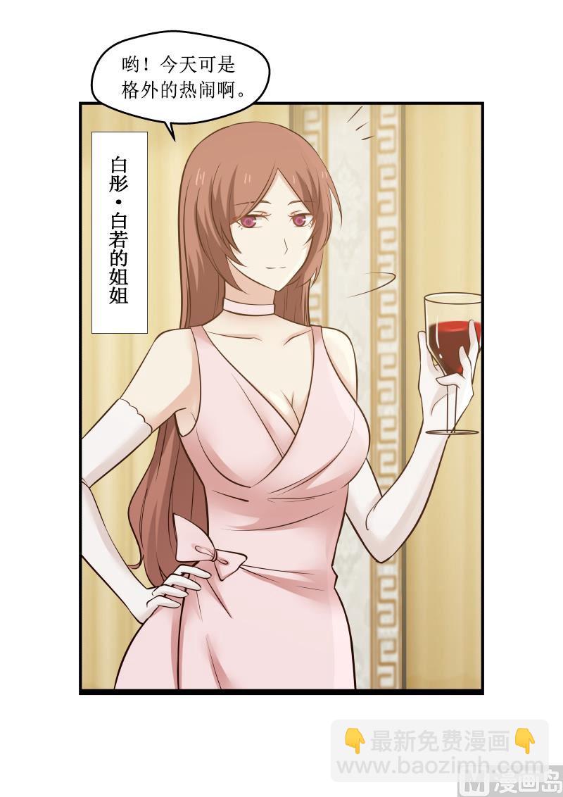 第3话 表示一下-第3话