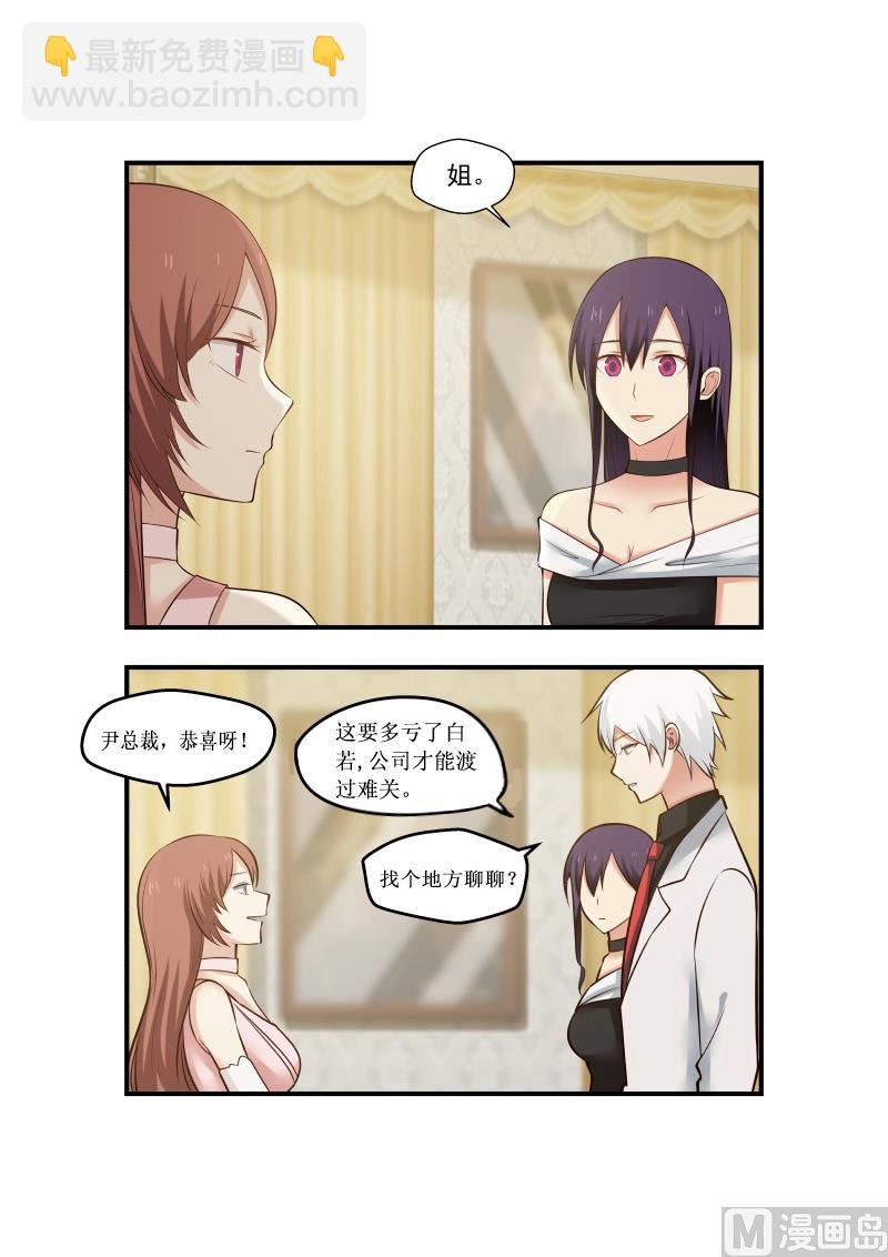 第3话 表示一下-第3话