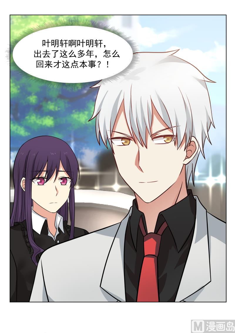 第21话 秀恩爱02-第21话