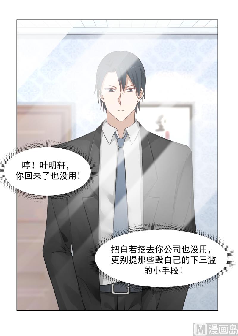 第21话 秀恩爱02-第21话