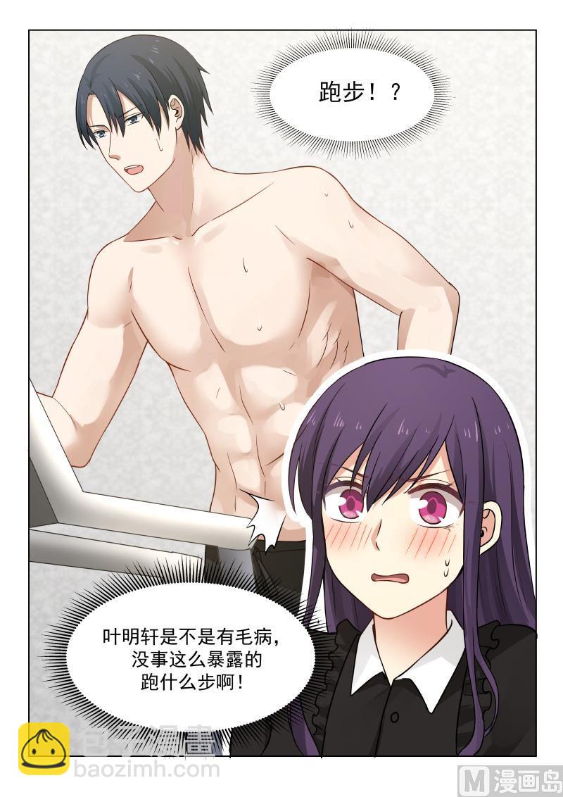 第23话 一起跑-第23话