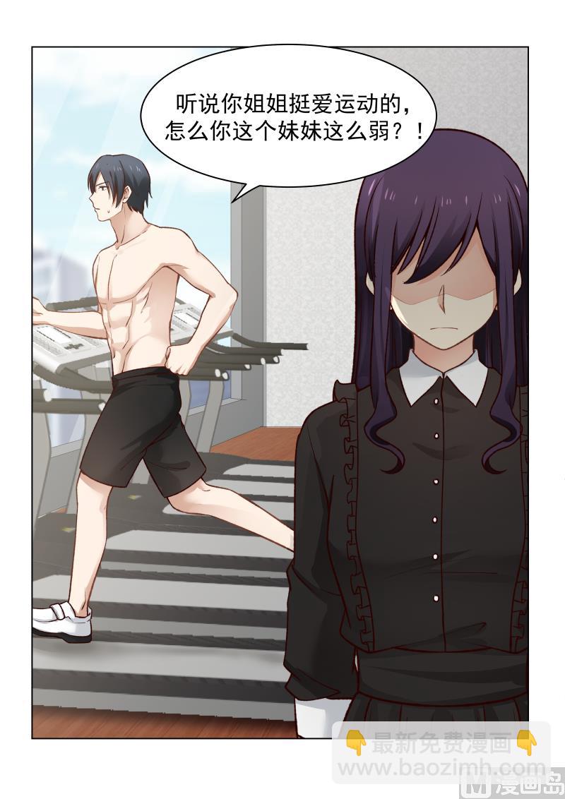 第23话 一起跑-第23话