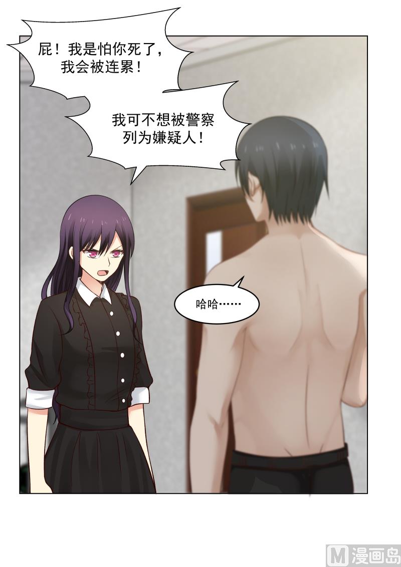 第25话 送去急救-第25话