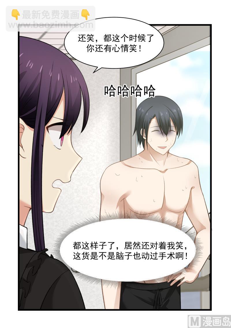 第25话 送去急救-第25话