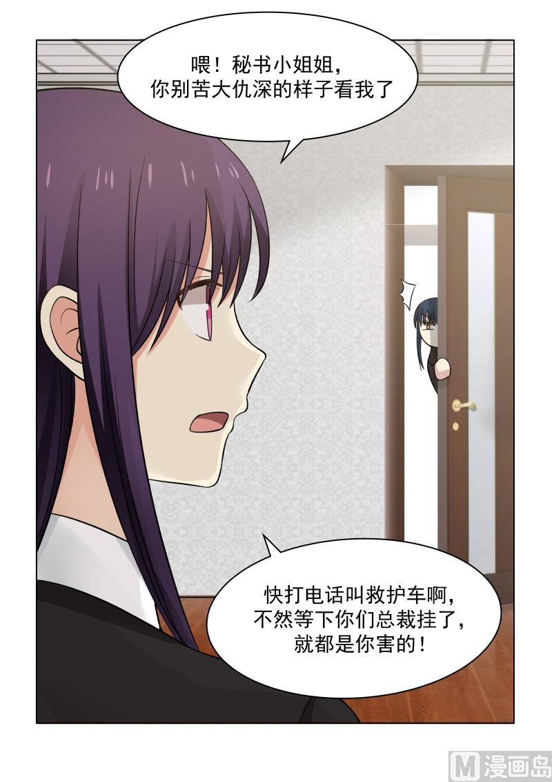 第25话 送去急救-第25话