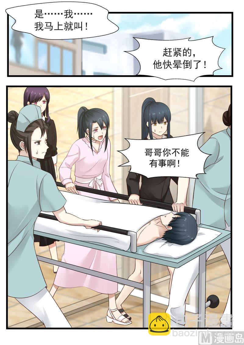 第25话 送去急救-第25话