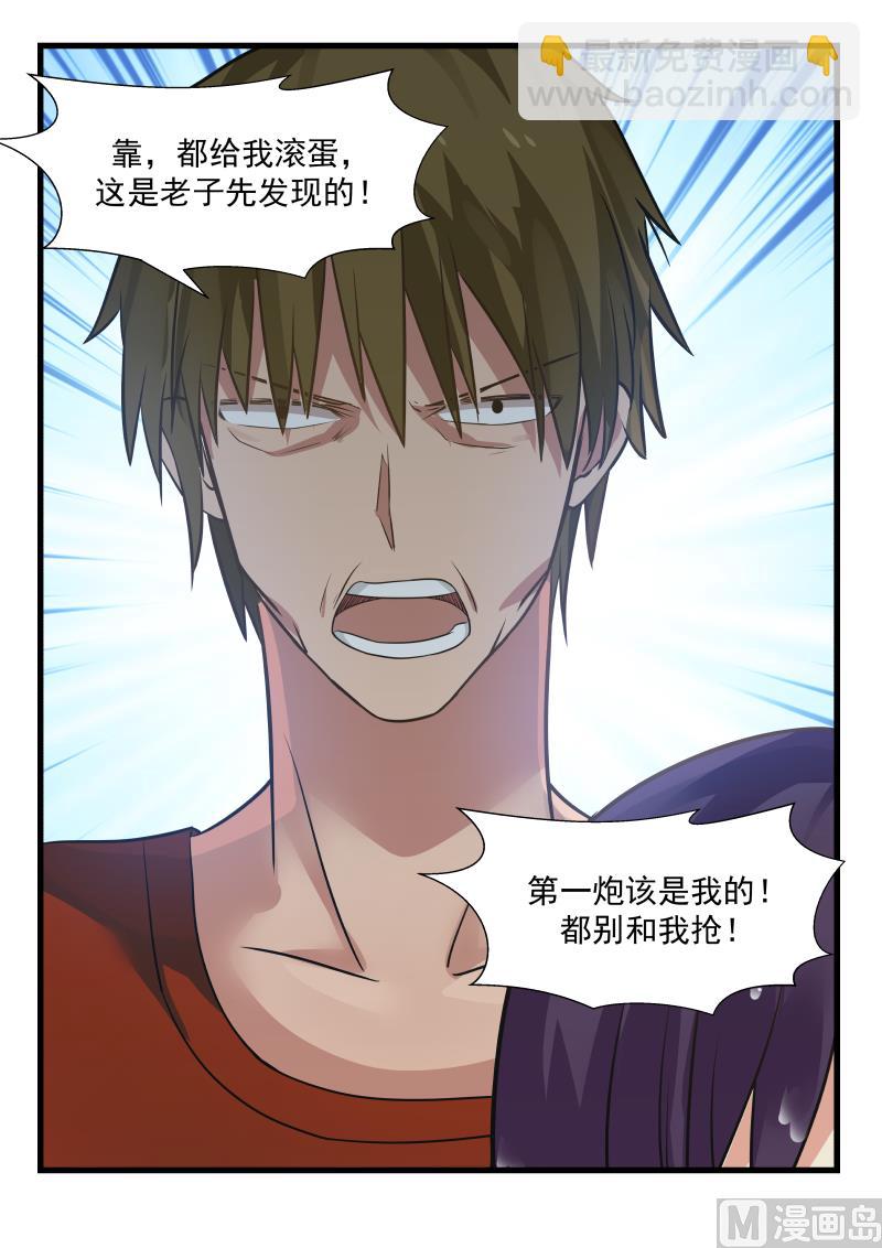 第27话 路遇抢劫-第27话