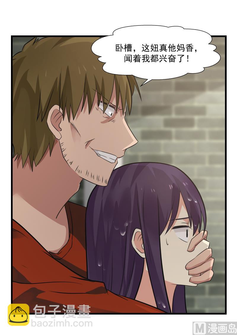 第27话 路遇抢劫-第27话