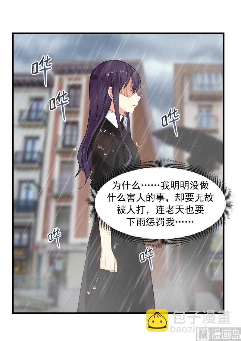 第27话 路遇抢劫-第27话