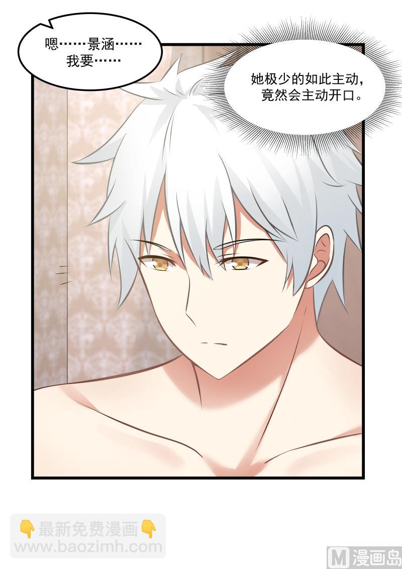 第31话 喂你吃饭-第31话