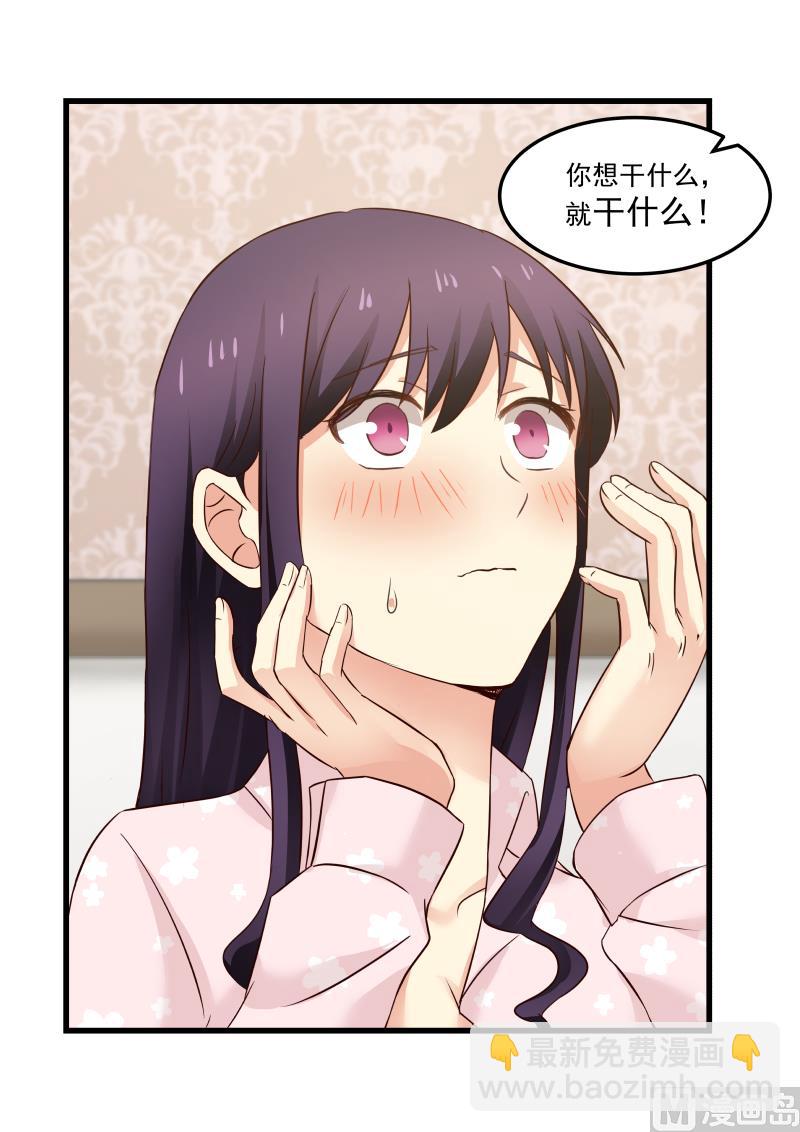 第31话 喂你吃饭-第31话