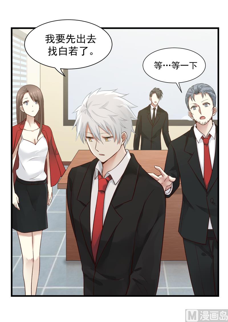 第35话 &ldquo;闯&rdquo;进会议-第35话