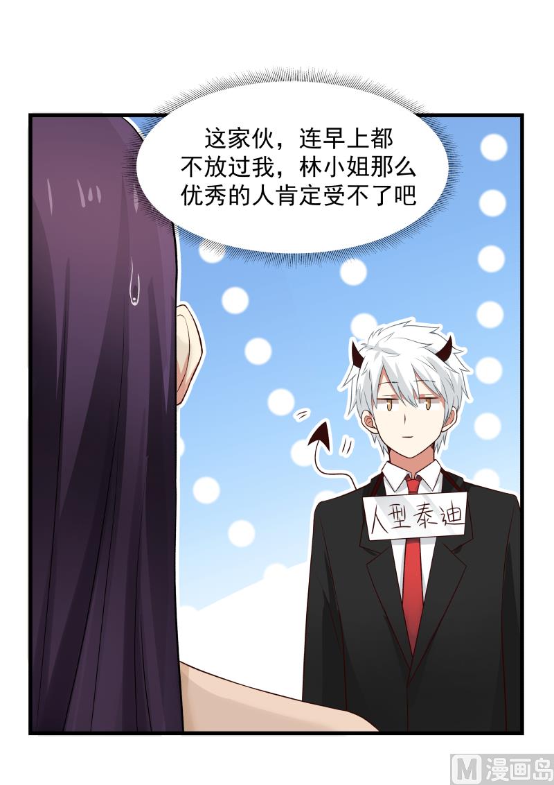 第35话 &ldquo;闯&rdquo;进会议-第35话