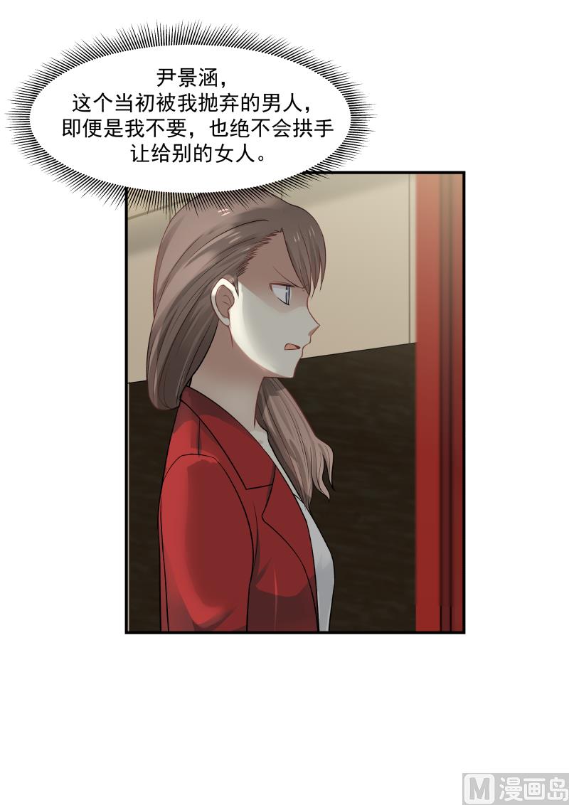 第39话 没本事-第39话