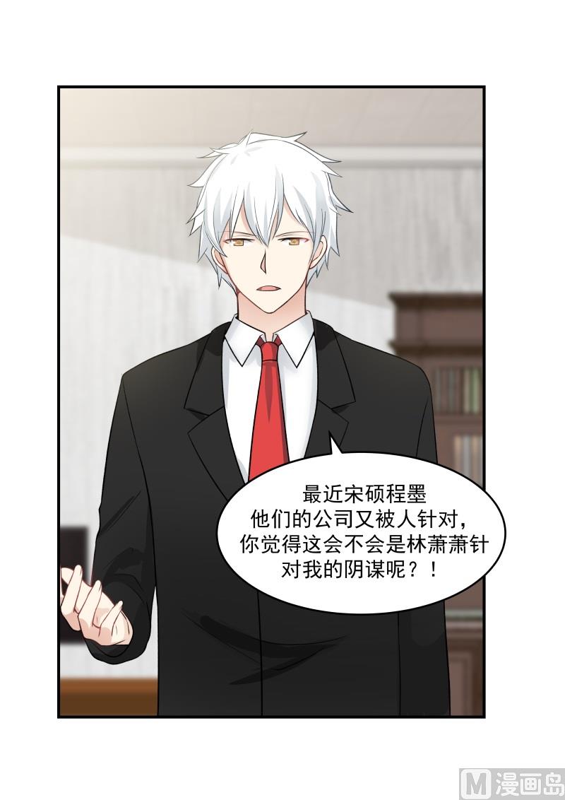 第39话 没本事-第39话