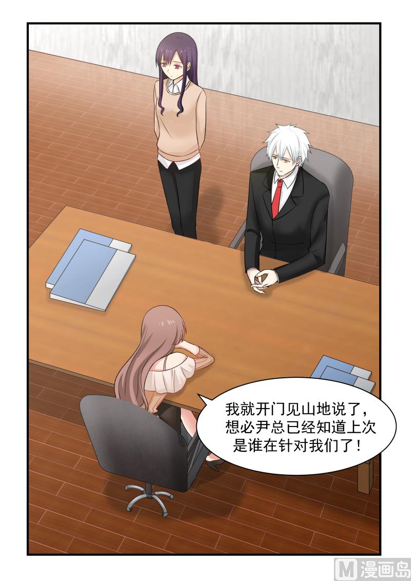 第41话 白彤-第41话