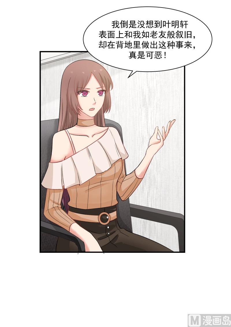 第41话 白彤-第41话