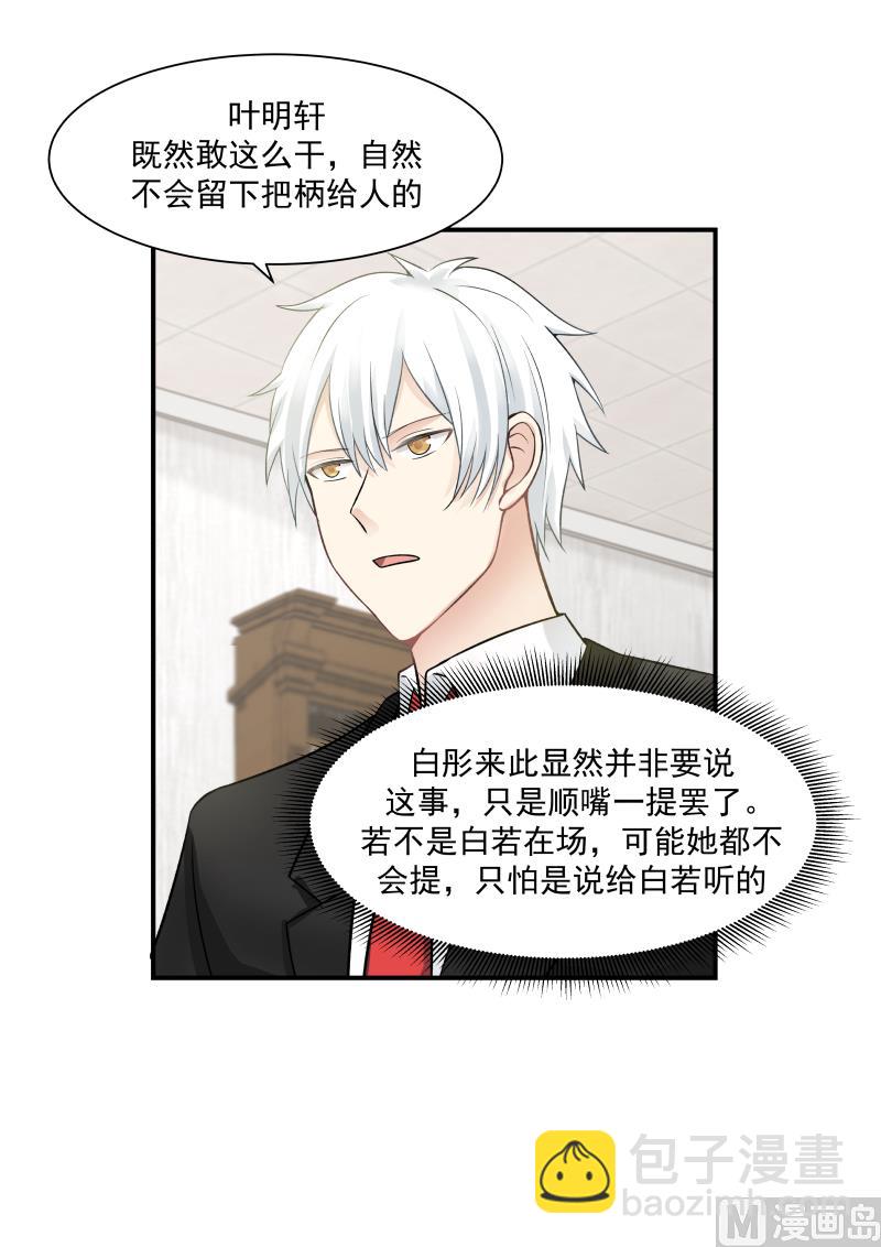 第41话 白彤-第41话