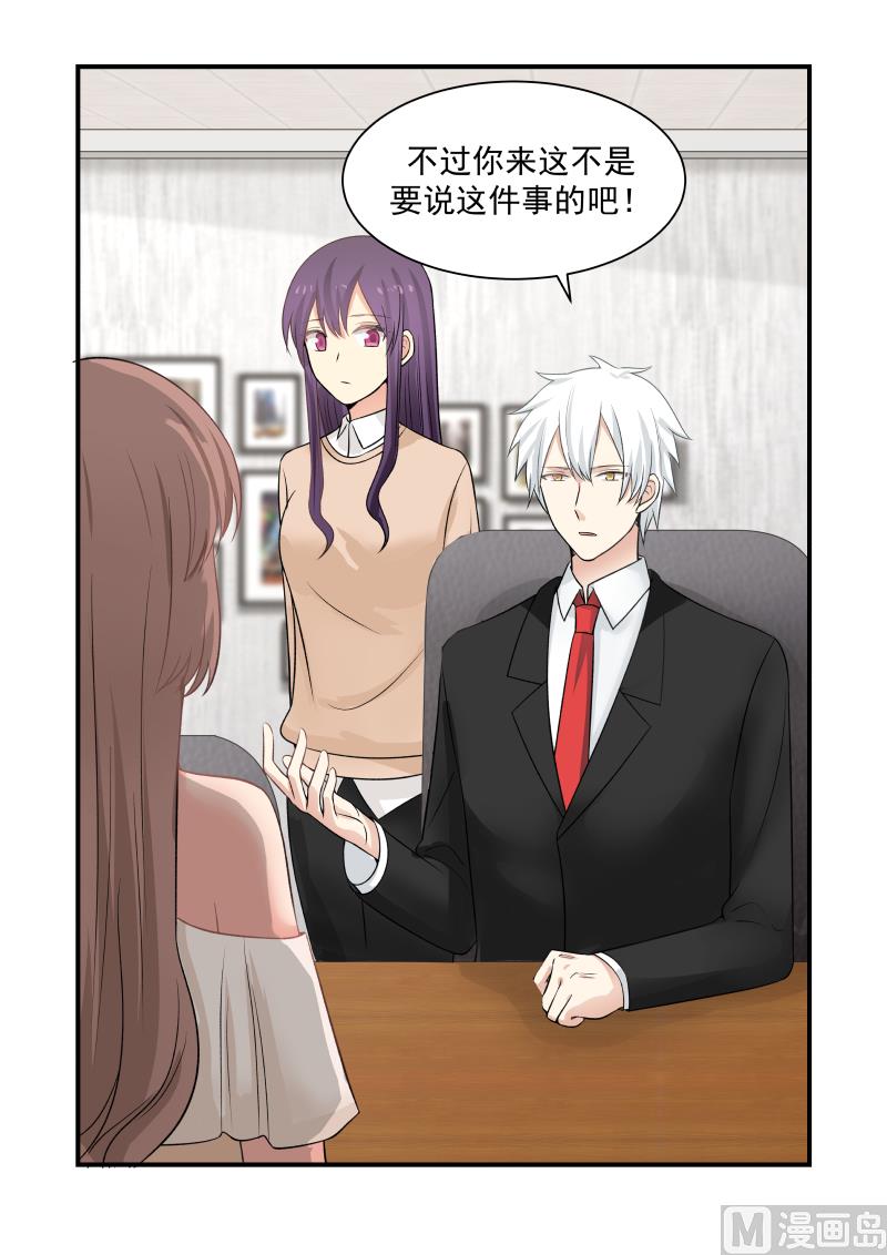 第41话 白彤-第41话