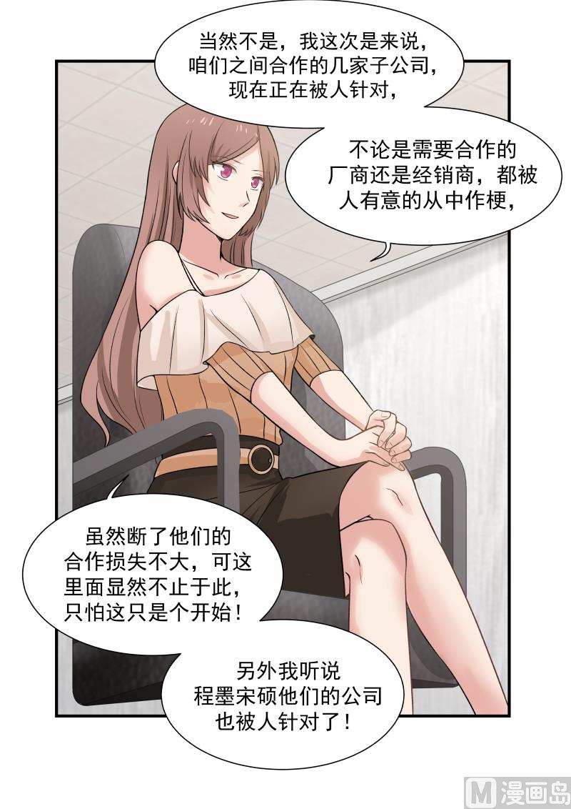 第41话 白彤-第41话