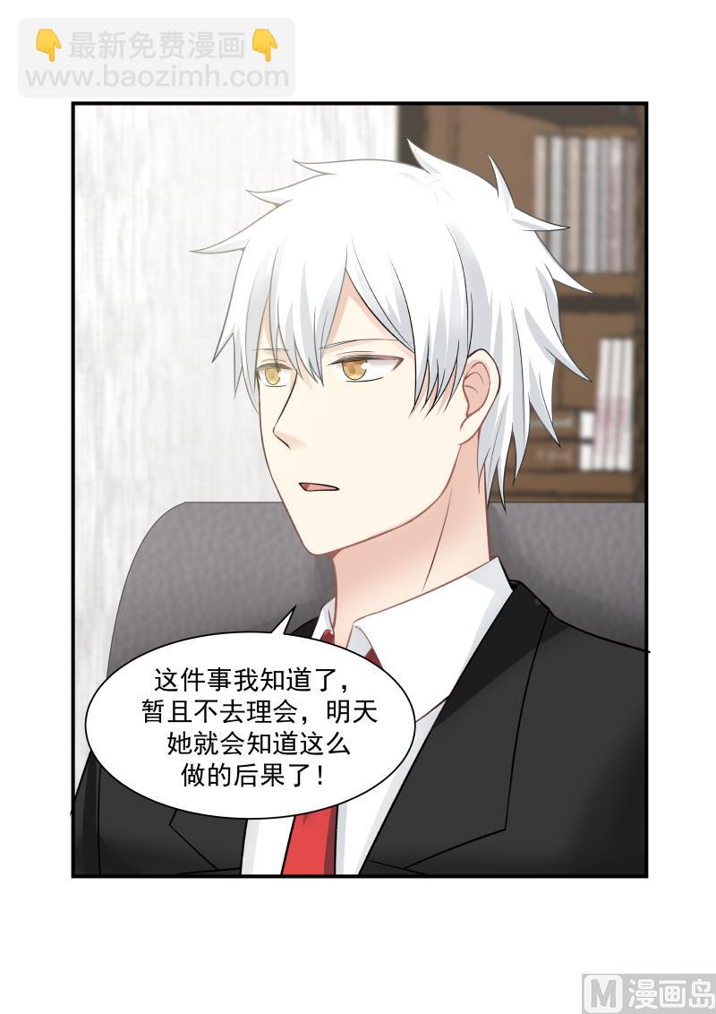 第41话 白彤-第41话