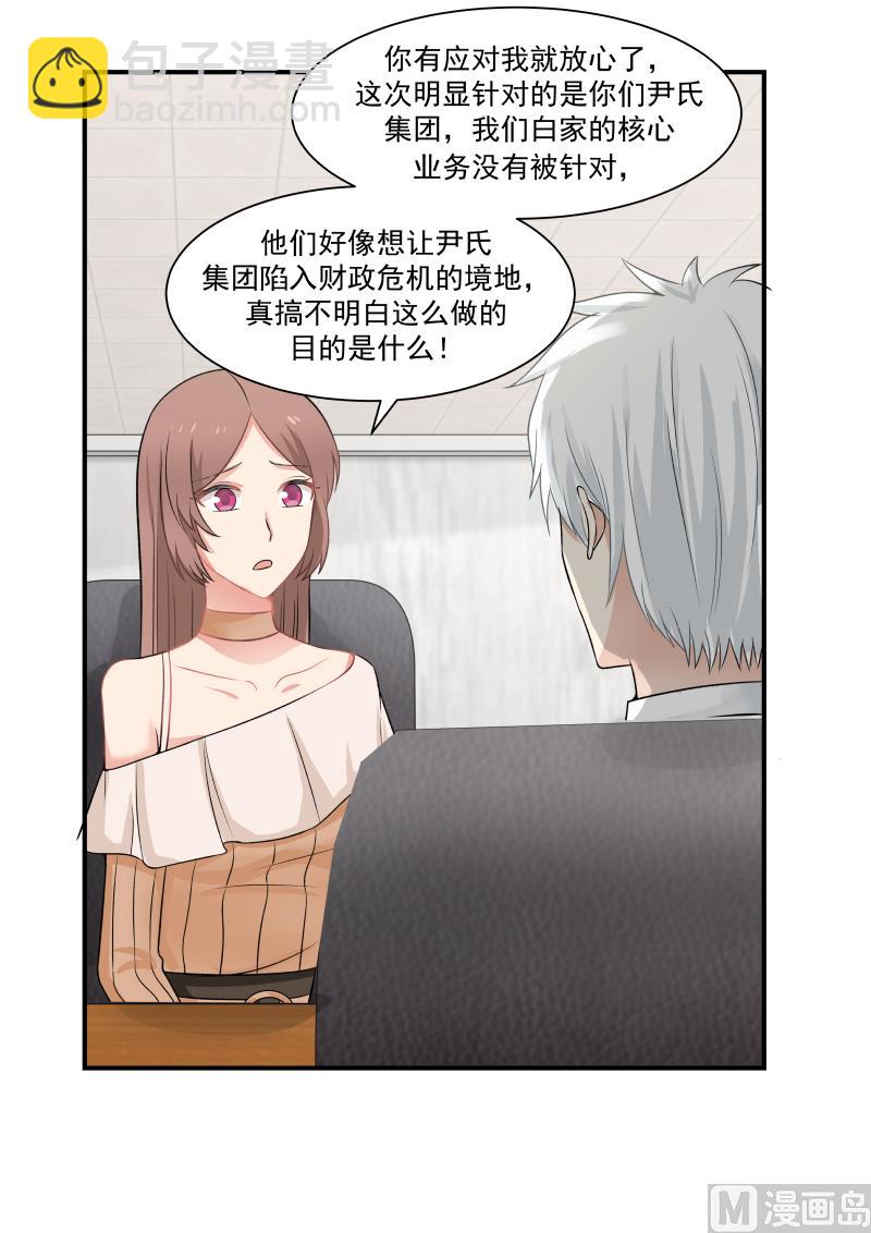 第41话 白彤-第41话