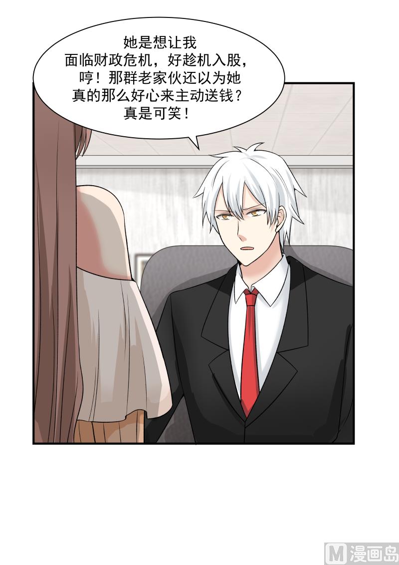 第41话 白彤-第41话