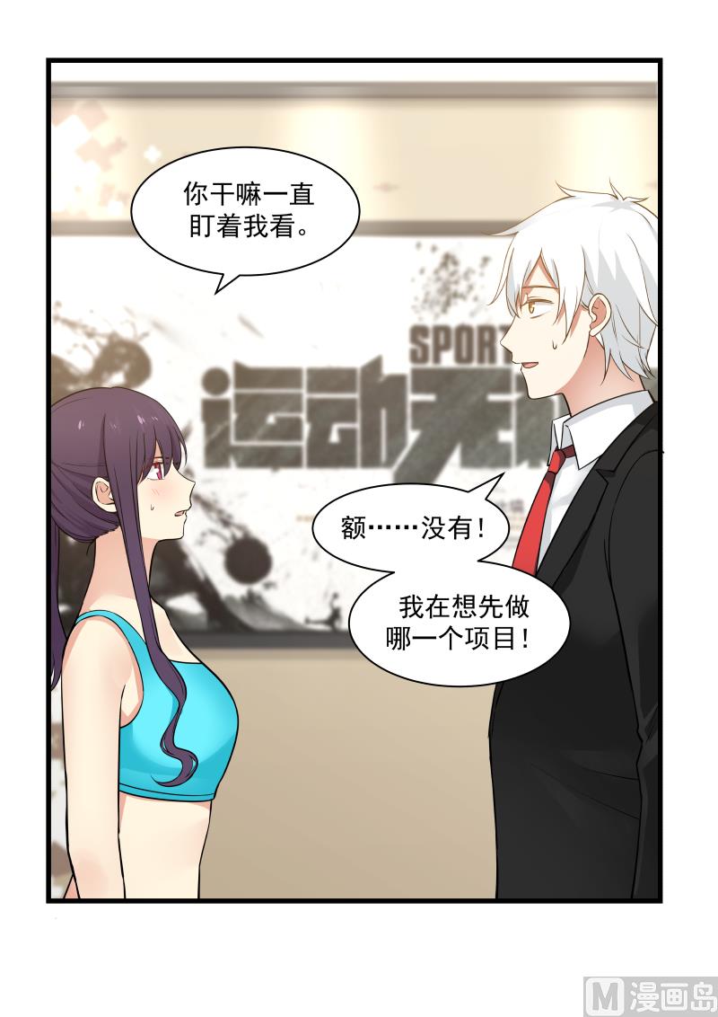 第43话 狼狈为奸-第43话