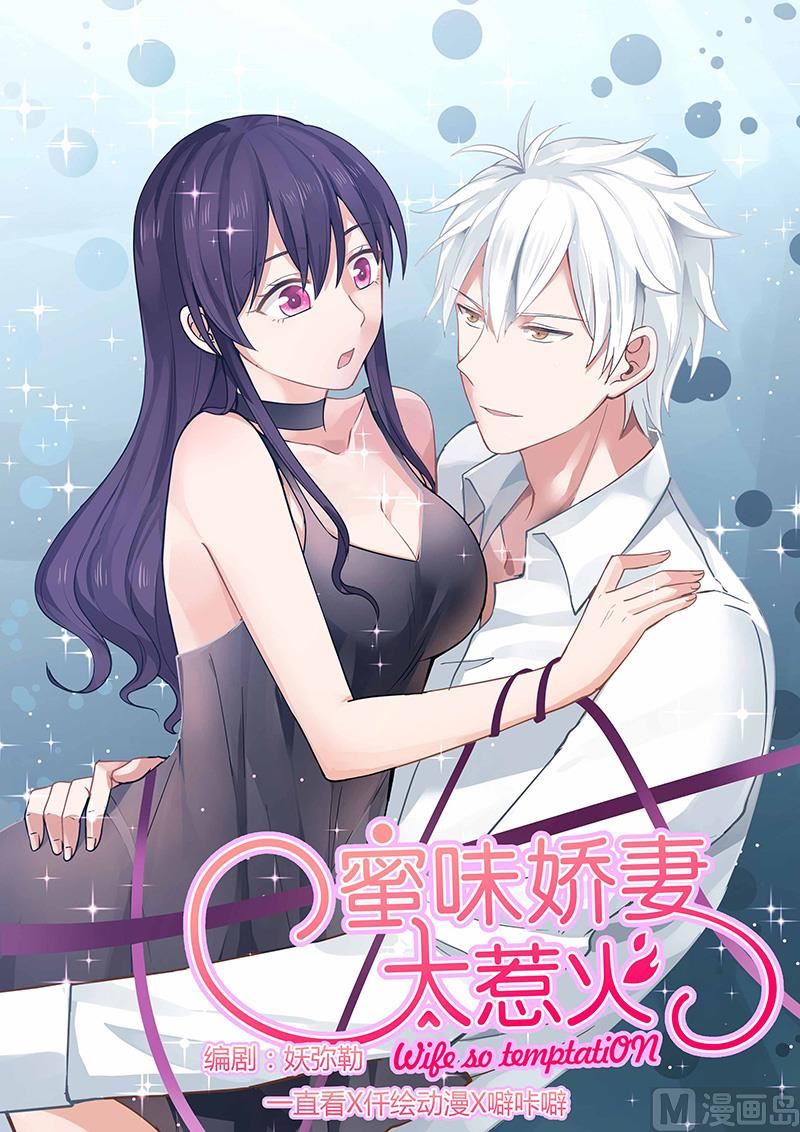 第45话 你顶到我了-第45话