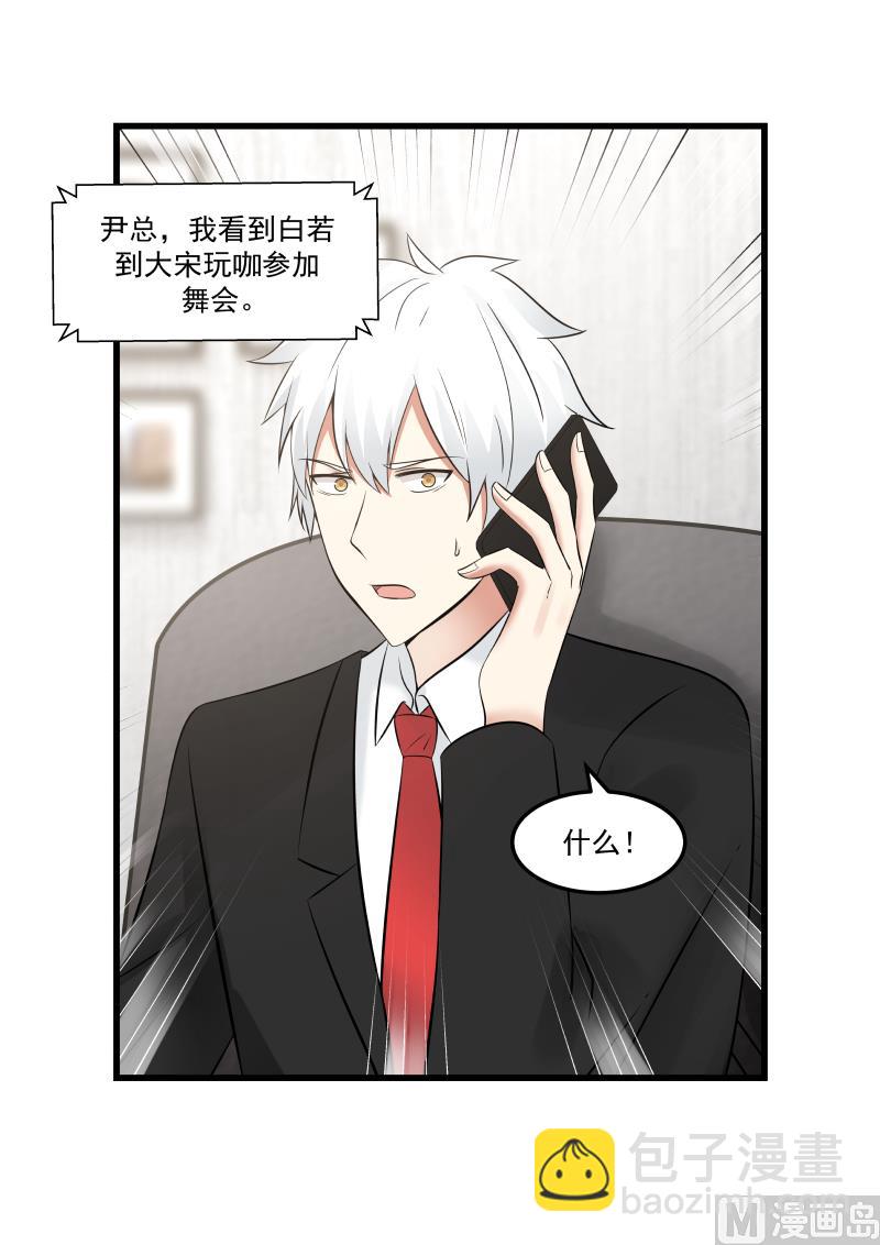 第45话 你顶到我了-第45话